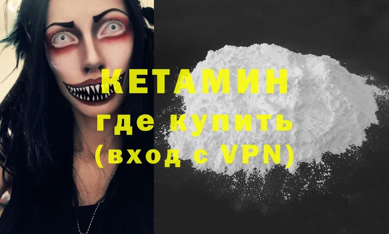 где купить наркоту  Инсар  darknet телеграм  КЕТАМИН ketamine 